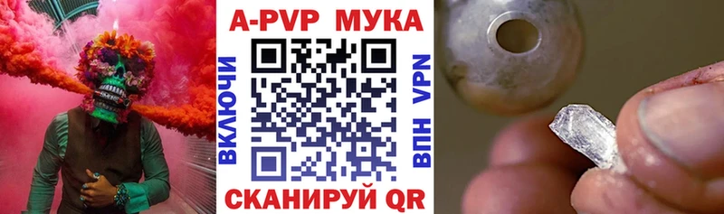 A PVP кристаллы  даркнет сайт  Алушта 
