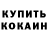 Метадон белоснежный toca qty