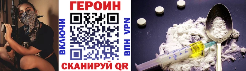 Героин белый Алушта