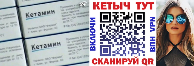 Кетамин ketamine  MEGA зеркало  Алушта 