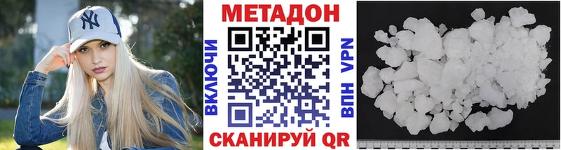 Метадон кристалл Алушта
