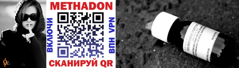 Метадон methadone что такое Алушта